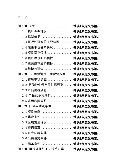 电缆制造有限公司建设新建年产12万千米各类电缆、光缆线光纤电缆加工项目可行性研究报告