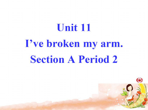 英语：Unit-11-《I’ve-broken-my-arm》课件(1)(鲁教版九年级)