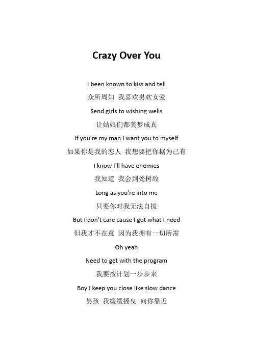 BLACKPINK《Crazy Over You》歌词(专辑：THE ALBUM)