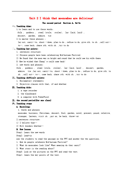 九年级英语全册 Unit 2 I think that mooncakes are deliciou