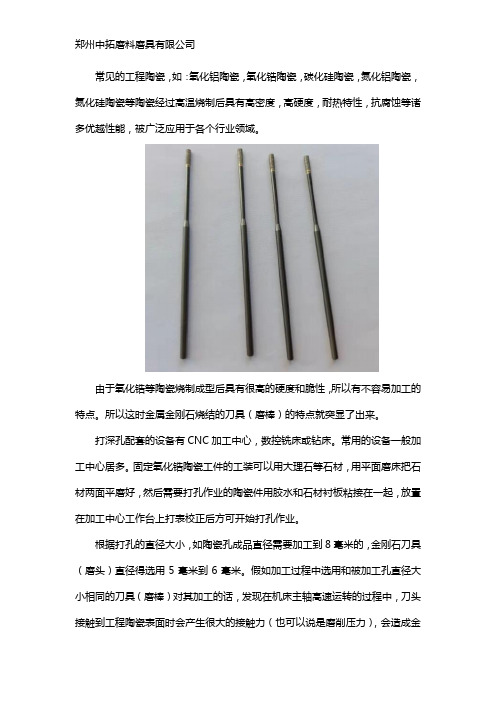 氧化物陶瓷加工深孔用金刚石刀具磨棒