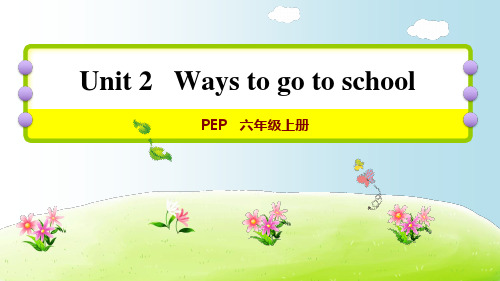 六年级上册英语课件-Unit2Waystogotoschool课时5人教PEP