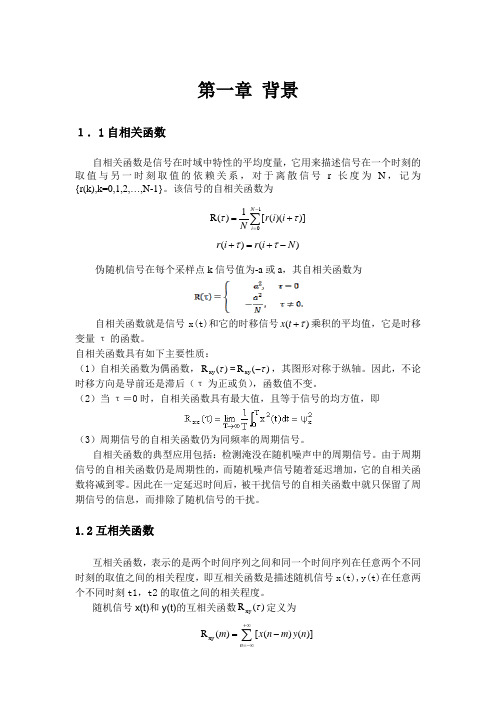 线性系统设计大作业