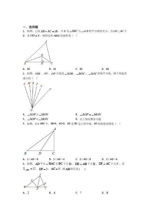 上海民办张江集团学校八年级数学上册第二单元《全等三角形》检测卷(含答案解析)