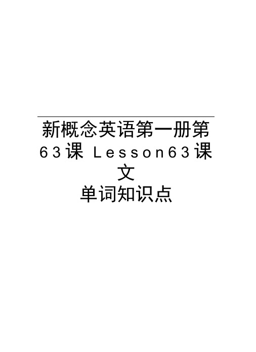 新概念英语第一册第63课Lesson63课文单词知识点教学文稿