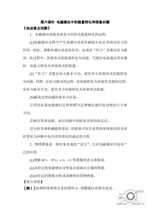 2013届高考物理基础知识归纳21