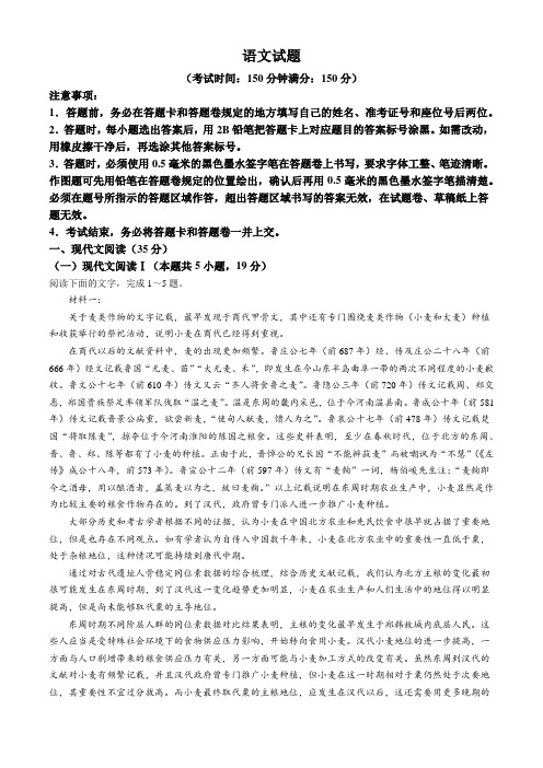 安徽省省十联考(合肥一中)2024年高二下学期7月期末语文试题(含答案解析)