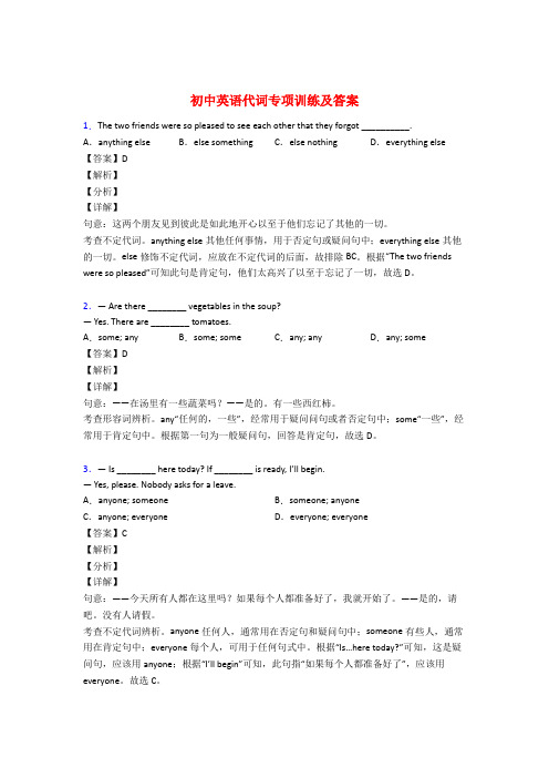 初中英语人称代词专项练习题