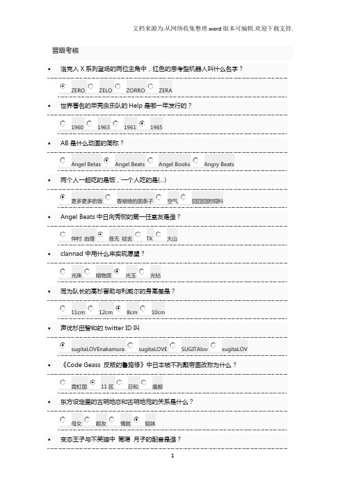 bilibili考核78分题目及答案