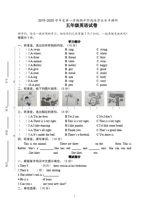 2019年牛津译林版英语五年级上册期中试卷(含答案)