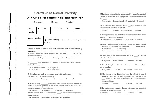 华中师范大学《大学英语》2017-2018学年第一学期期末试卷B卷