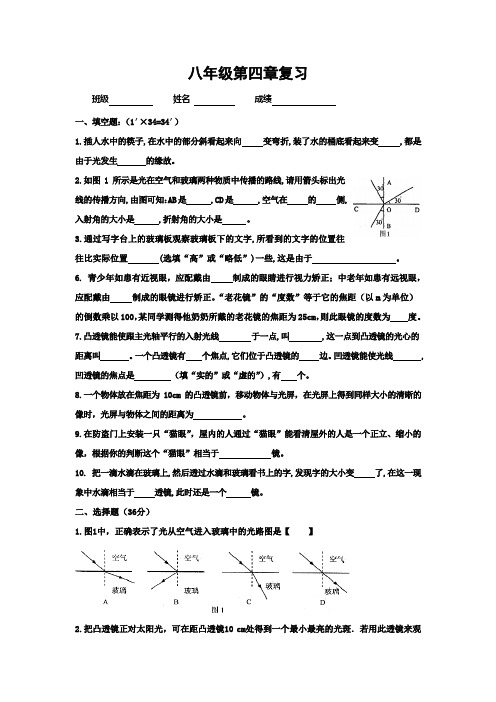 苏科版初中物理第四章《透镜及其应用》单元试题2