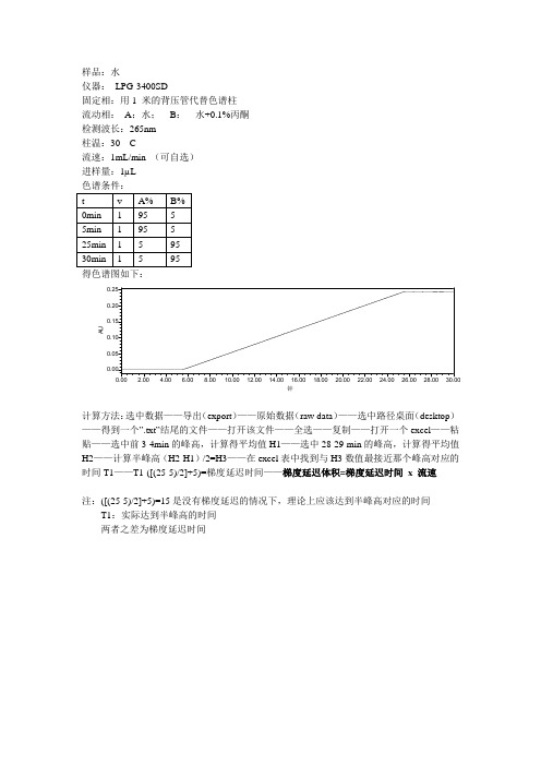 测定死时间的方法