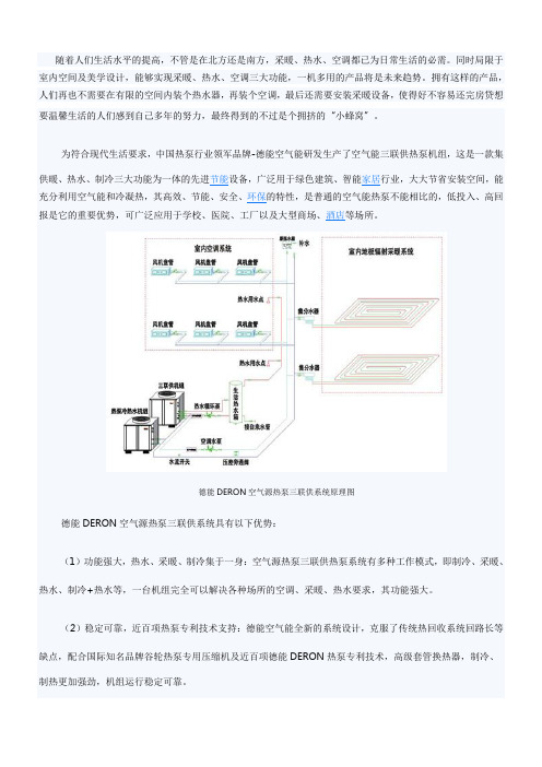 空气能热泵原理图