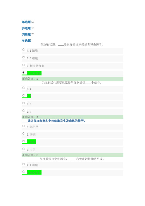 2017年执业药师继续教育考试题与答案