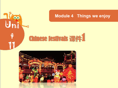 最新英语沪教版小学五年级下册Module_4_Unit_11_Chinese_festival_优质