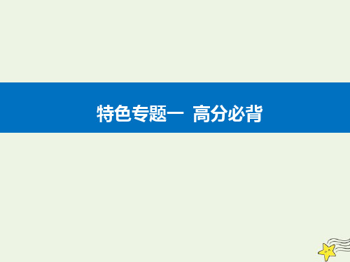 2021高考生物二轮复习一遗传与进化课件.ppt