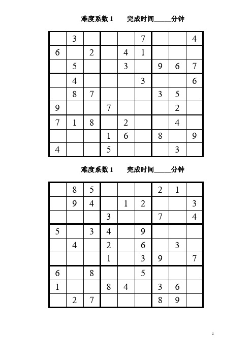 数独题目大全100