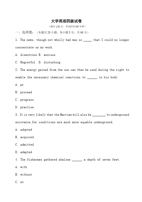 大学英语四级练习卷及答案解析 (1)