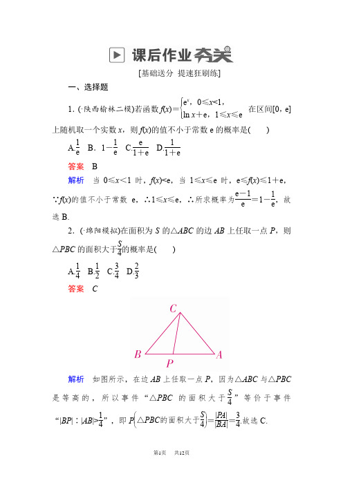 高考数学(理)高分计划一轮狂刷练：第10章 计数原理、概率、随机变量及其分布10-6a含解析