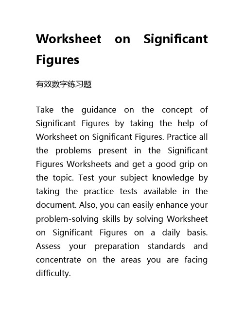 小学数学 有效数字和四舍五入 Significant Figures 英语双语练习题