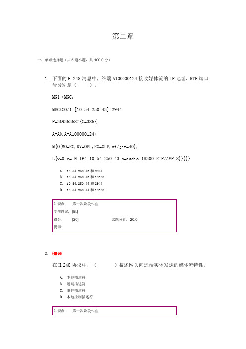 NGN阶段作业2012秋季北邮