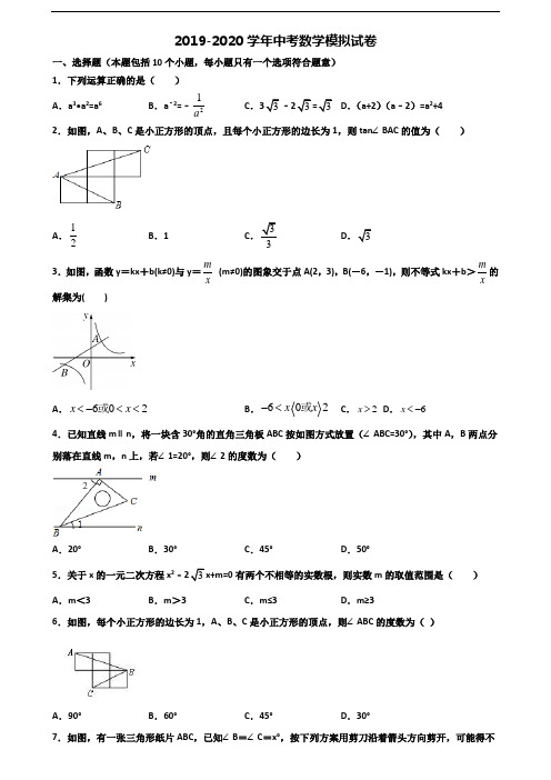湖南省湘潭市2020年中考数学教学质量检测试题