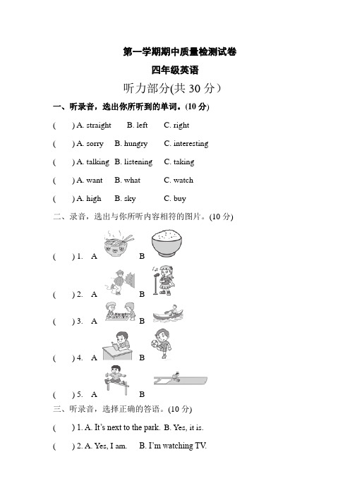 2022-2023学年外研版(三起)三年级英语上册期中测试卷(含答案)