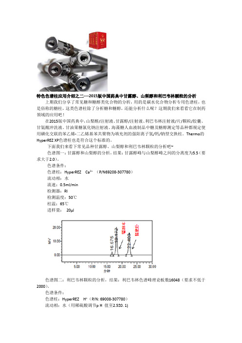 下面我们来看下常见品种甘露醇、山梨醇和利巴韦林颗粒的分