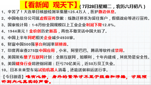 2021届高三政治一轮复习课件：必修一经济生活第二课《多变的价格》(共23张PPT)