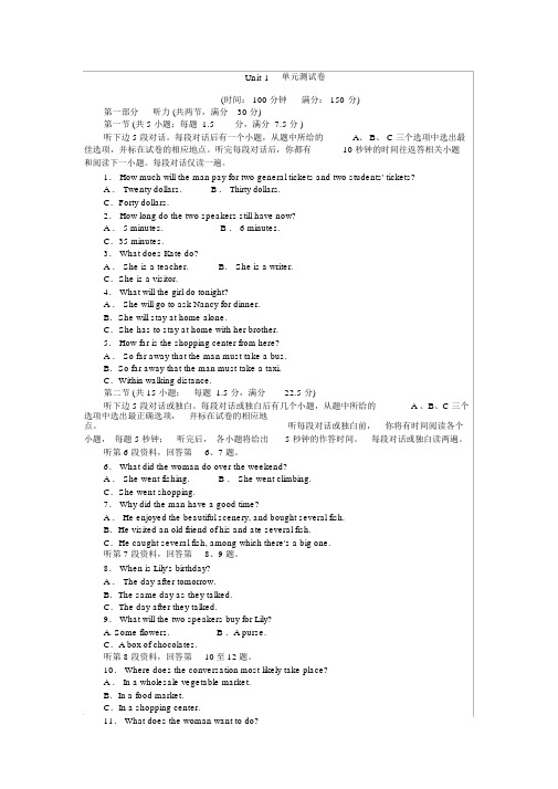 人教版高中英语必修一练习：Unit1单元测试卷