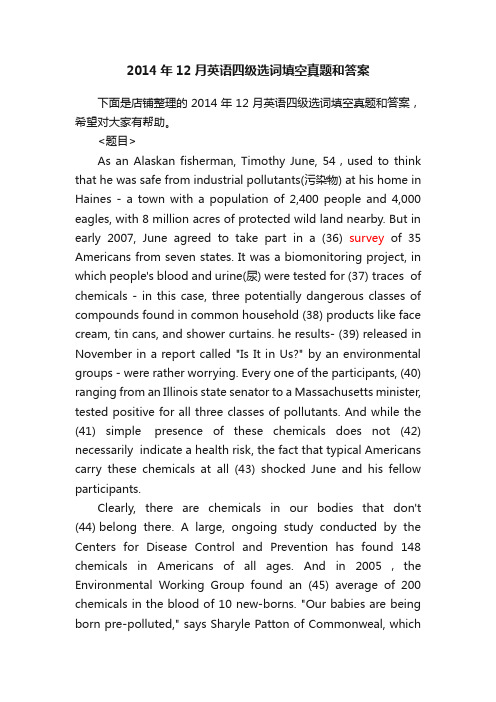 2014年12月英语四级选词填空真题和答案