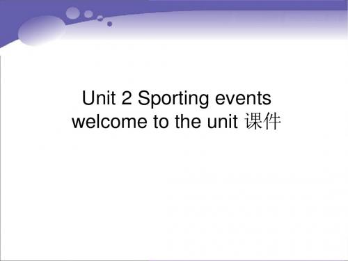 牛津译林版高中英语模块4 Unit 2 Sporting events welcome to the