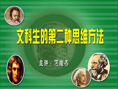 物理学是一门以实验为本的自然科学。自然科学的发展开始