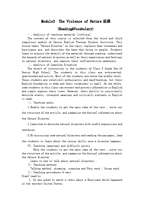 高中英语外研版三Module3 The Violence of Nature(Reading)说课