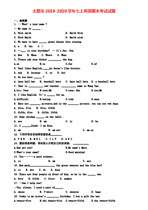 太原市2019-2020学年七上英语期末考试试题