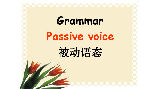 高中英语课件-Grammar 被动语态