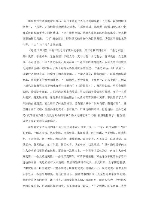 《氓》的手法分析
