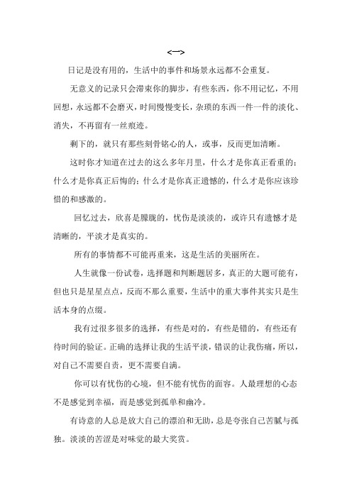 随想
