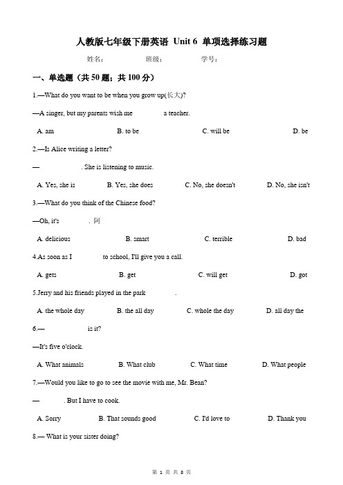 人教版七年级下册英语 Unit 6 单项选择练习题(Word版,含答案)