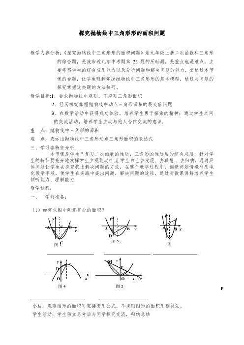 新人教版九年级数学上册《 22.3 实际问题与二次函数 推测滑行距离与滑行时间的关系》精品课教案_19