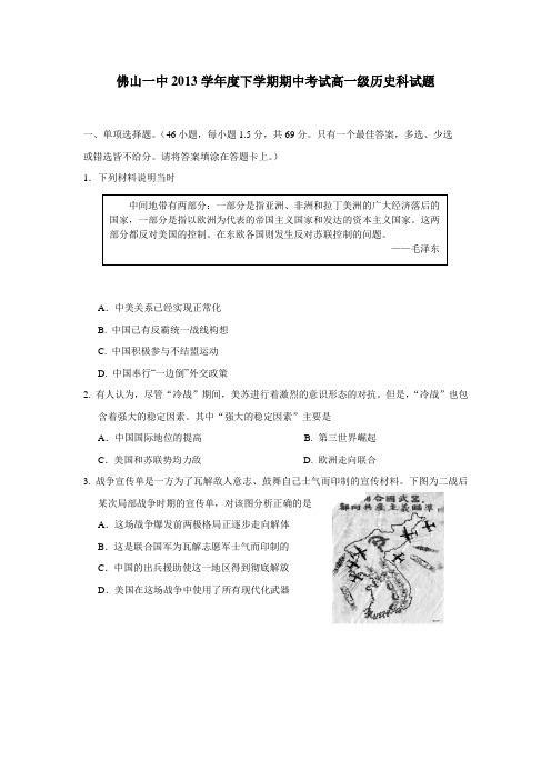 4学年高一下学期期中历史试题(附答案) (1)