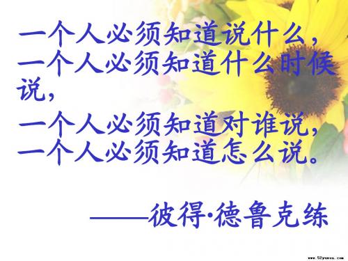 模块十三第一节:赞美技巧