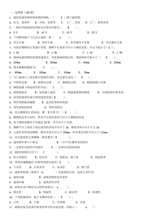 贵州省助理工程师考试试题