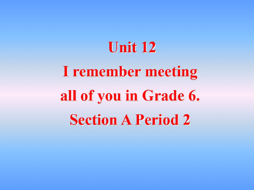 英语：Unit-12-《remember-meeting-all-of-you-in-Grade-6》课件(1)(鲁教版九年级)