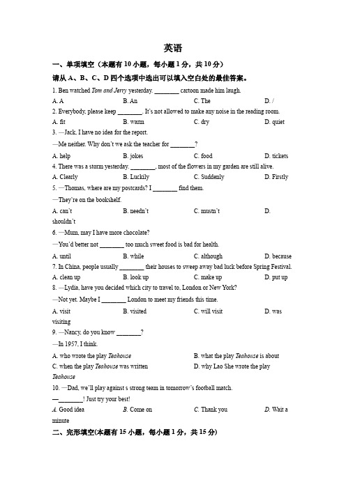 精品解析：2022年浙江省温州市中考英语真题(原卷版)