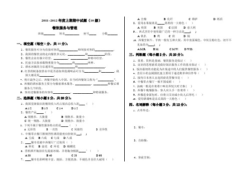 中专旅游概论试题