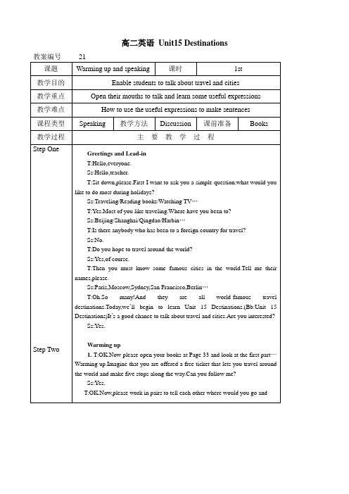 高二英语 Unit15 Destinations