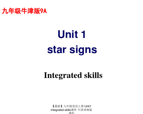【最新】九年级英语上册 Unit1 Integrated skills课件 牛津译林版 课件