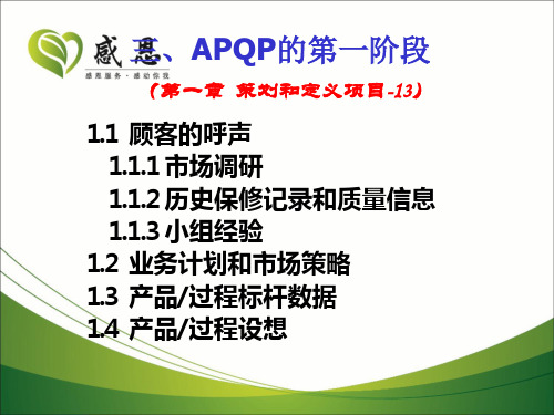 APQP的五个阶段解读